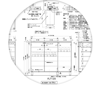 図面＆お見積もり