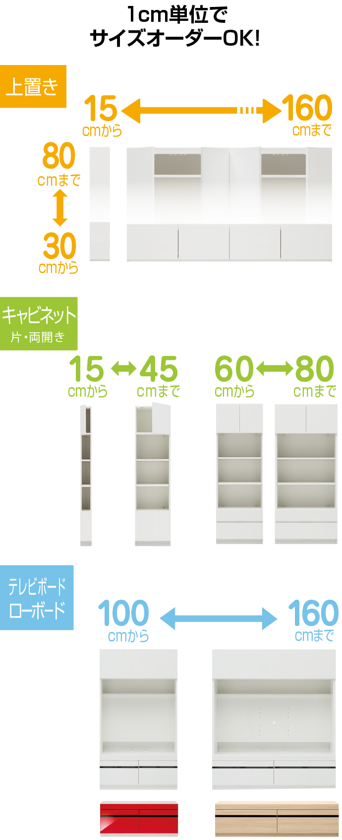 テレビすきまくん | すきまくん 1cm単位のオーダー家具 株式会社フジイ