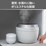 熱や湯気対策にも配慮