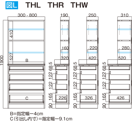 下台・引出し（4段）