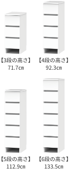 チェスト3〜6段