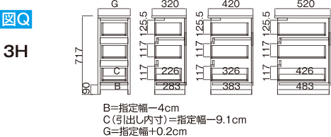 チェスト3段