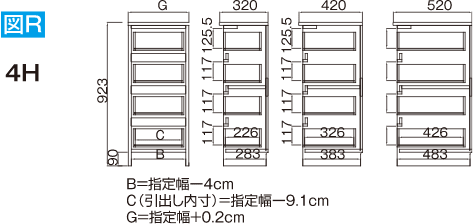 チェスト3段