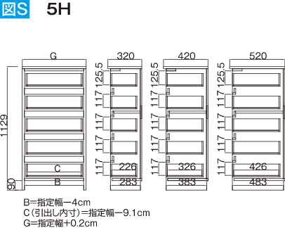 チェスト5段