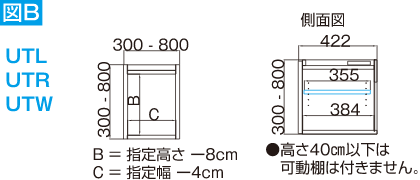 上置き(幅30㎝〜)