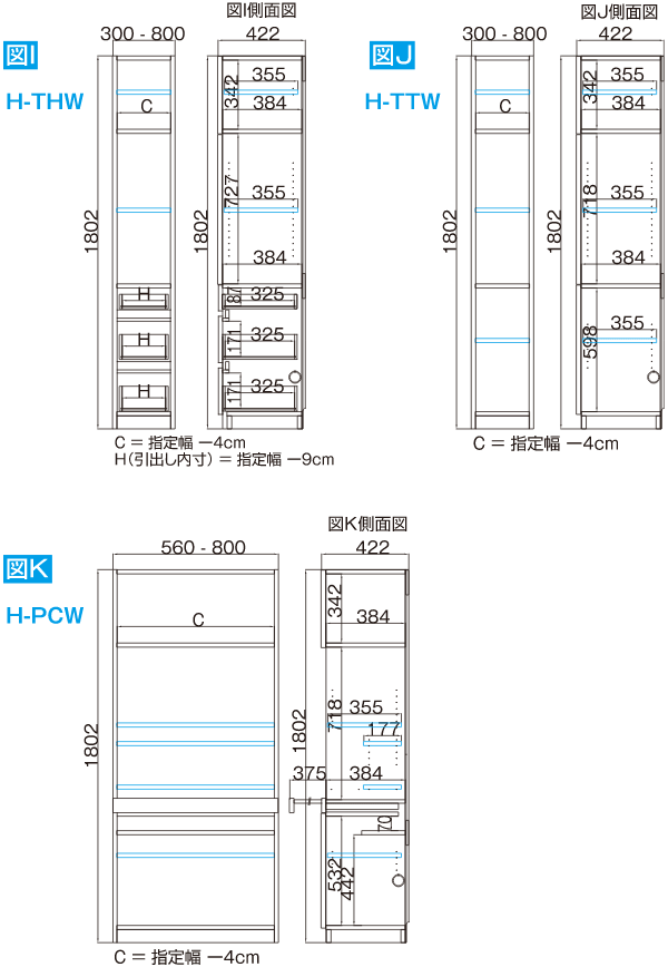 両開きキャビネット