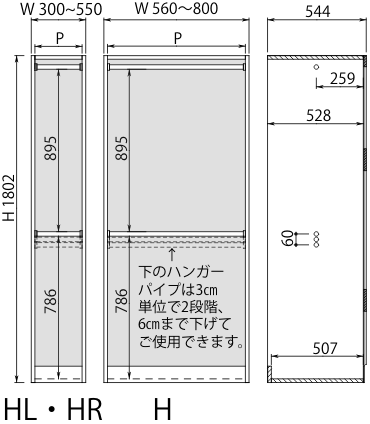 Wハンガー