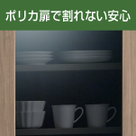 ポリカ扉で割れない安心