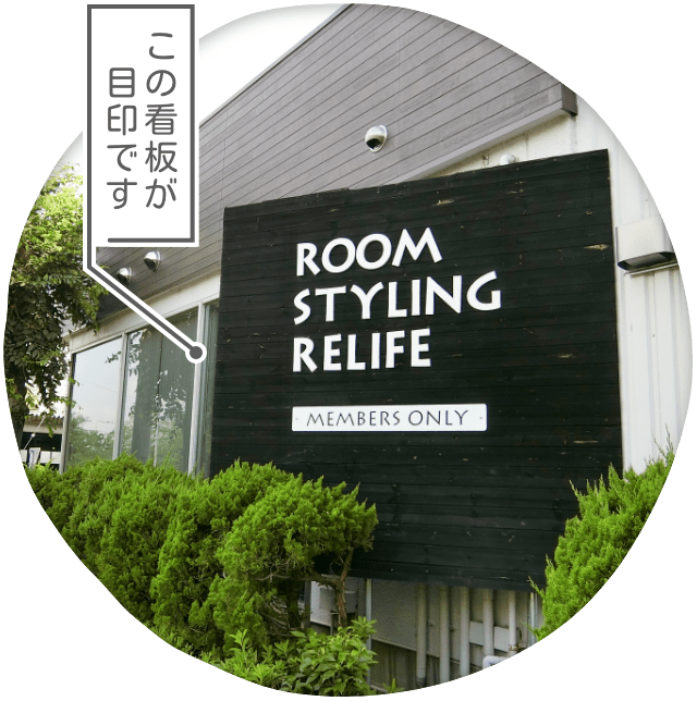 関東越谷ショールーム看板